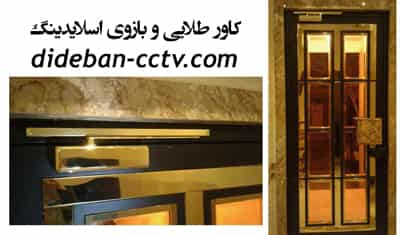 جک آرام بند با کاور استیل طلایی و بازوی ریلی