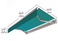 سایبان مغازه