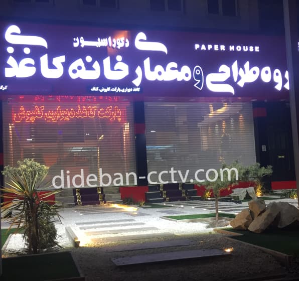 نمایی از کرکره برقی گالوانیزه-فولادی فول پانچ در شب