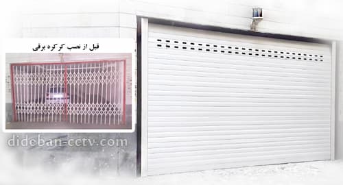 مقایسه درب کرکره ای و حفاظ آکاردئونی